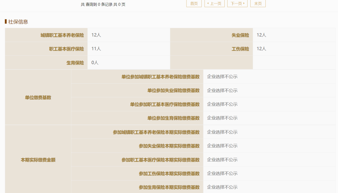 |贝斯特全球最奢华平台手机版下载“我就违法解除你去告我呀”女